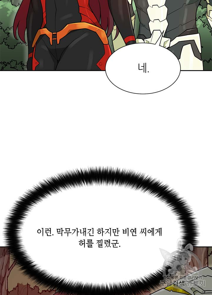 Auto Hunting Ch.81 p124
