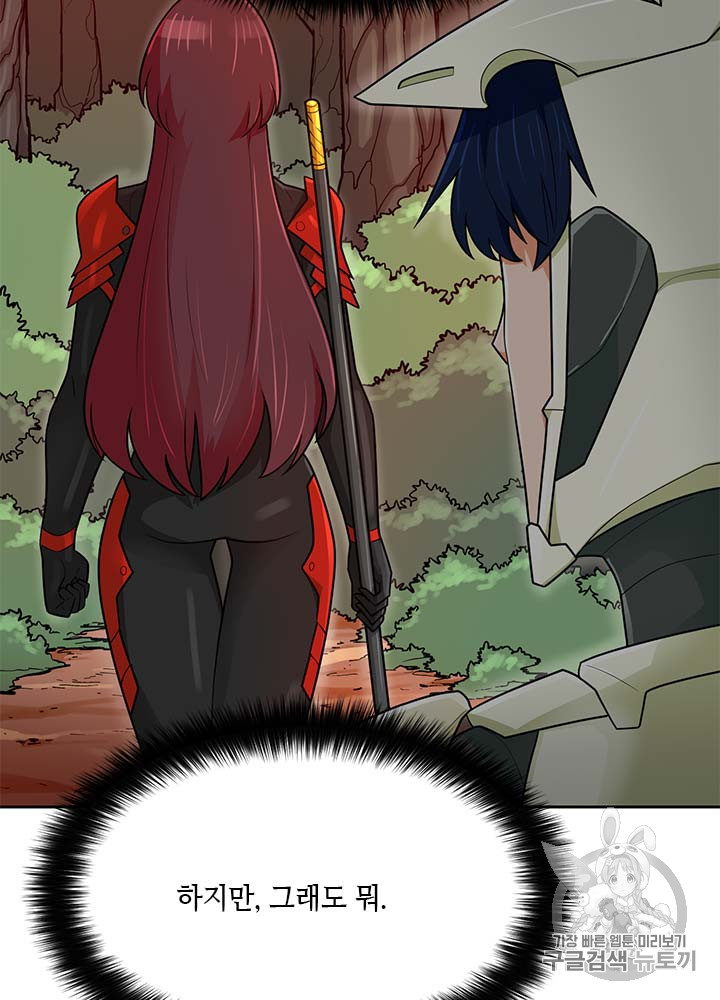 Auto Hunting Ch.81 p125