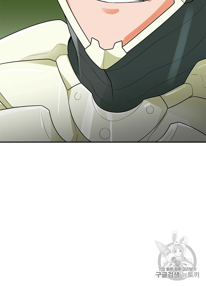 Auto Hunting Ch.81 p127