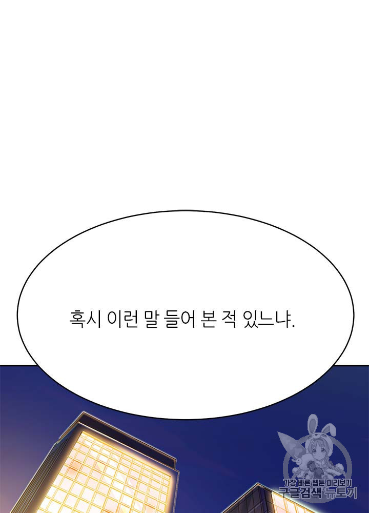 Auto Hunting Ch.81 p13