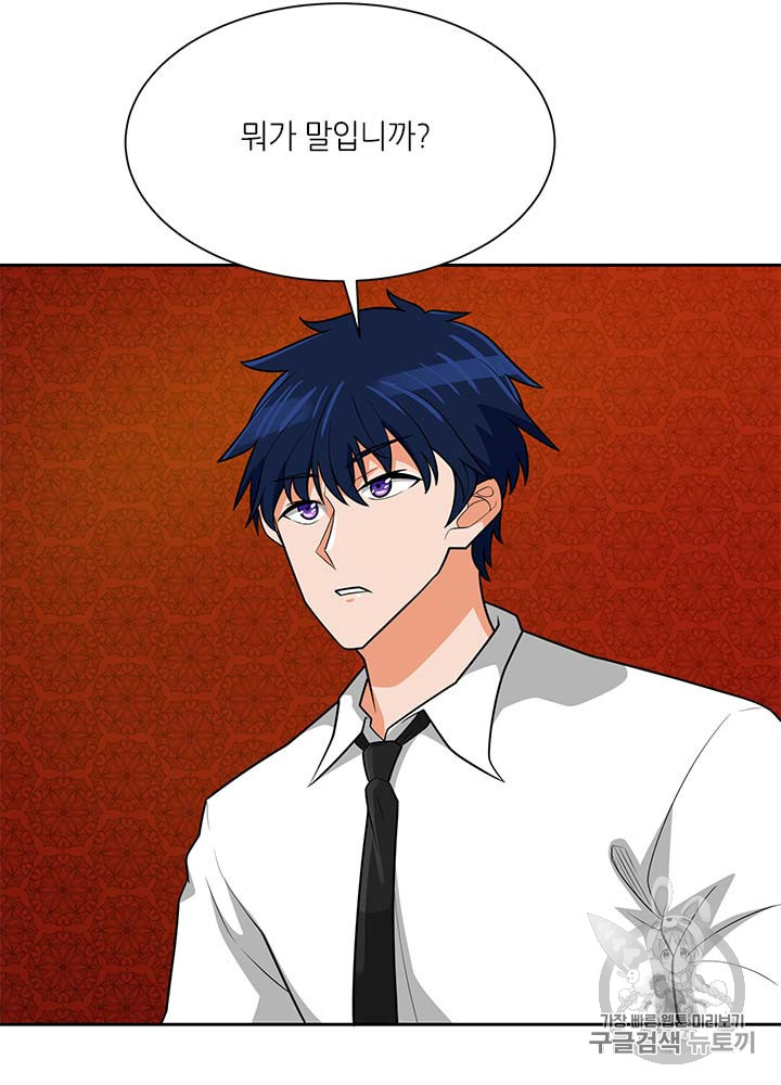 Auto Hunting Ch.81 p15