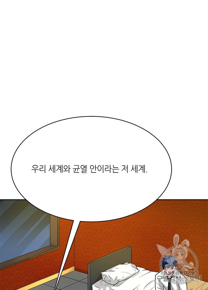 Auto Hunting Ch.81 p16