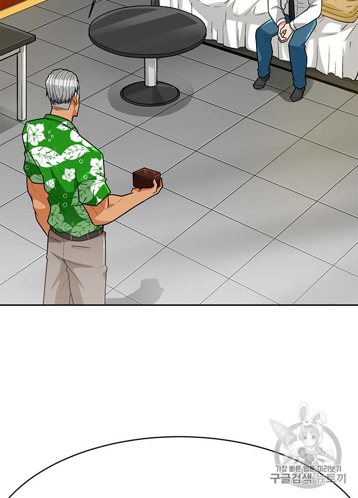 Auto Hunting Ch.81 p17