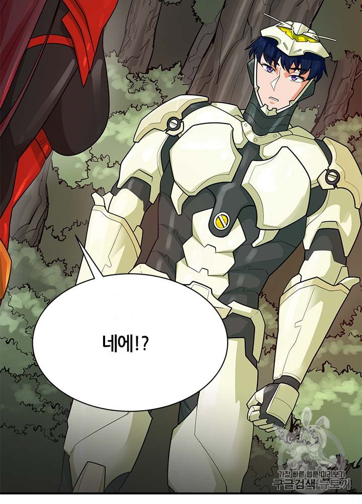 Auto Hunting Ch.81 p2