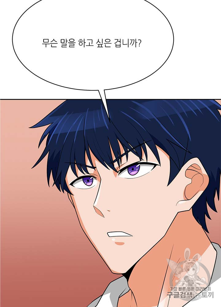 Auto Hunting Ch.81 p21
