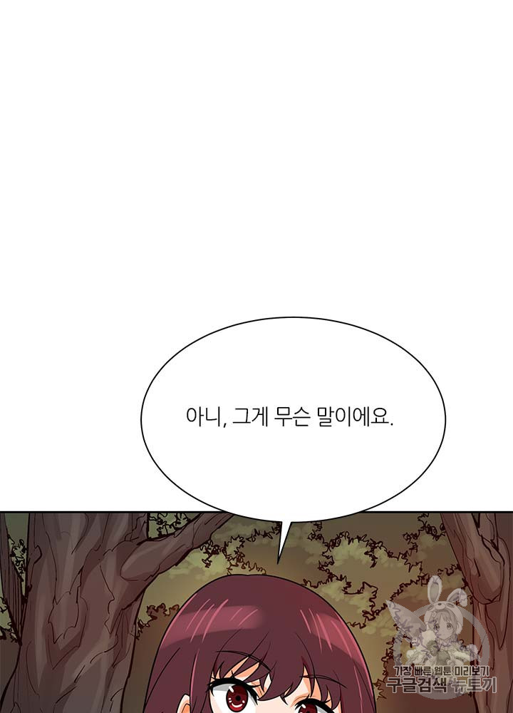 Auto Hunting Ch.81 p3