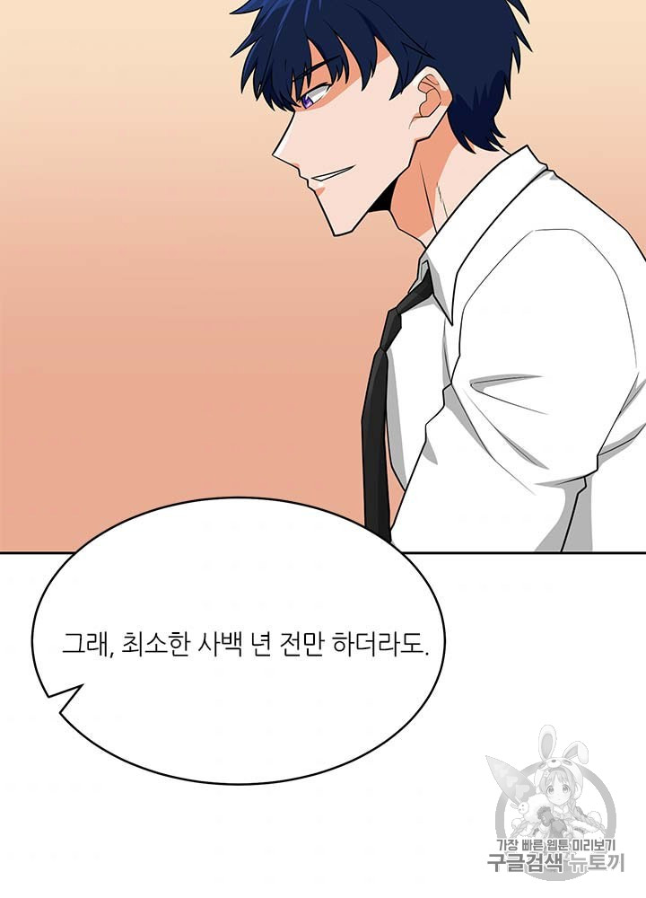 Auto Hunting Ch.81 p31