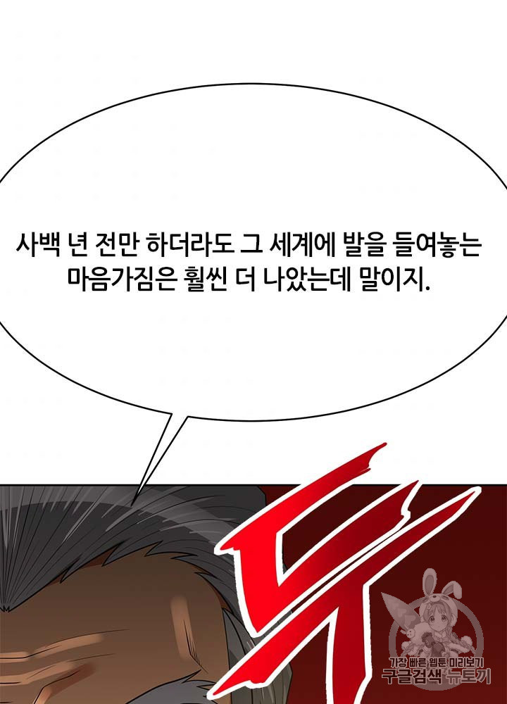 Auto Hunting Ch.81 p32