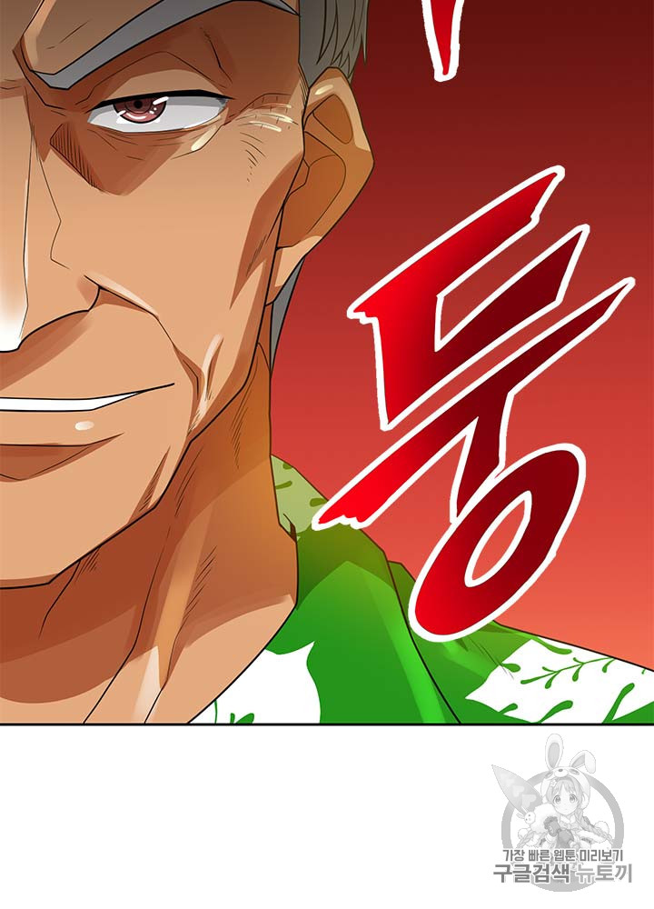 Auto Hunting Ch.81 p33