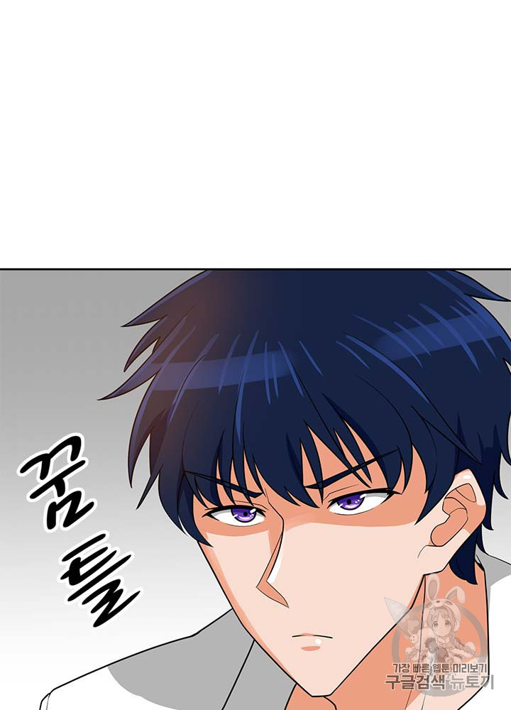 Auto Hunting Ch.81 p34