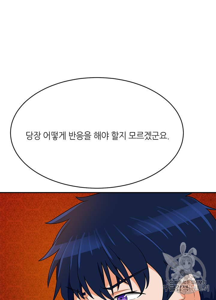 Auto Hunting Ch.81 p37