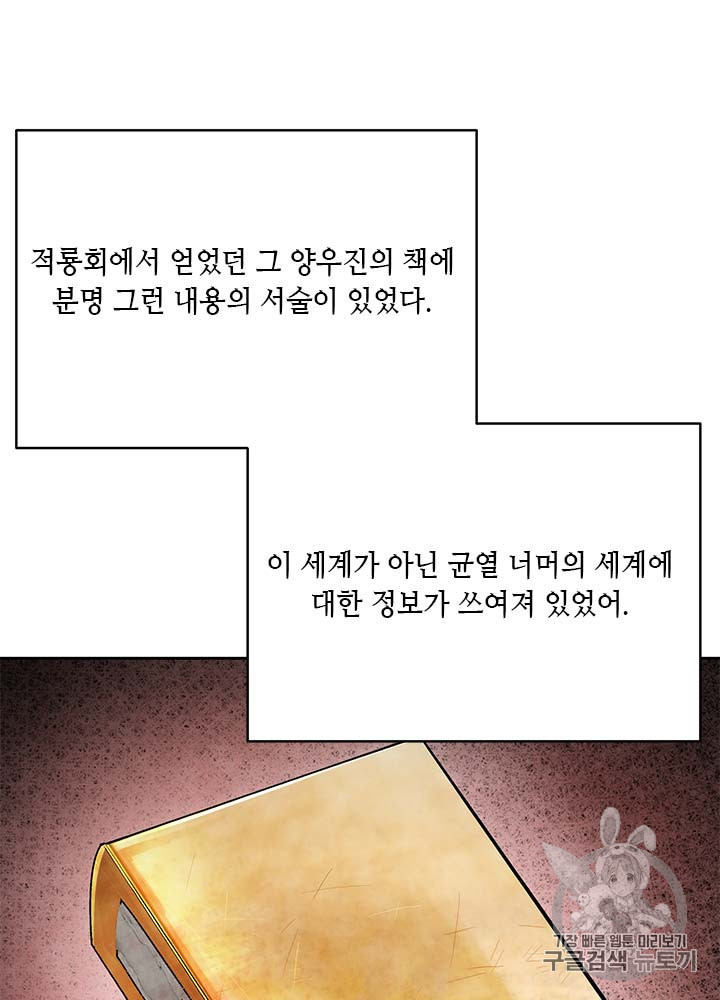 Auto Hunting Ch.81 p39
