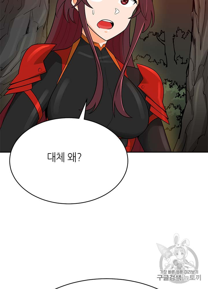 Auto Hunting Ch.81 p4