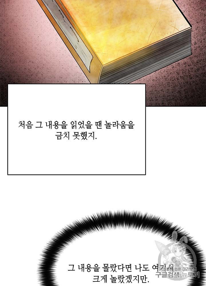 Auto Hunting Ch.81 p40