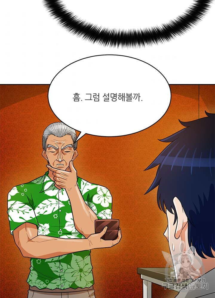 Auto Hunting Ch.81 p41