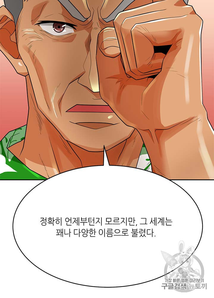 Auto Hunting Ch.81 p43