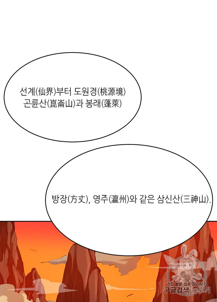 Auto Hunting Ch.81 p44