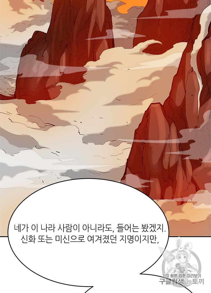 Auto Hunting Ch.81 p45
