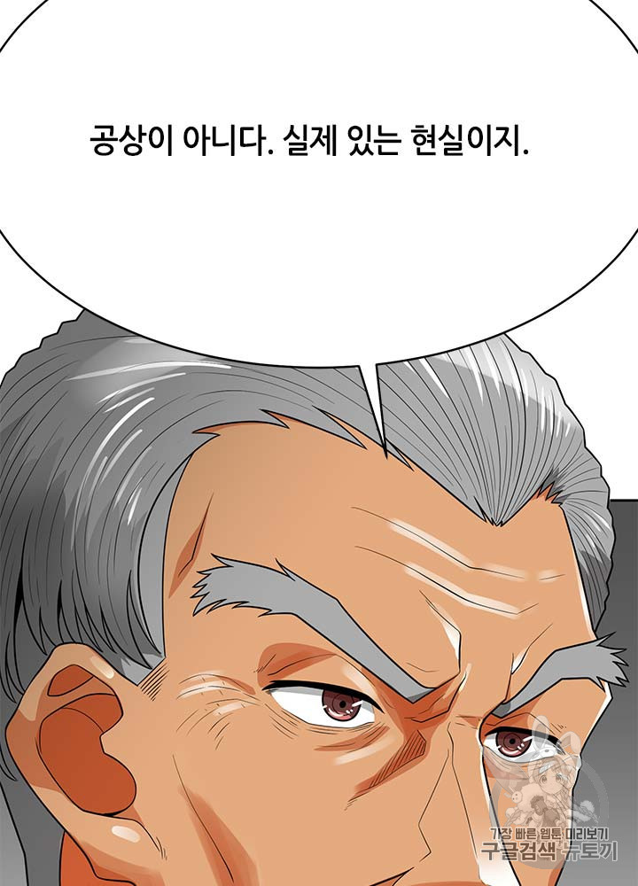 Auto Hunting Ch.81 p48