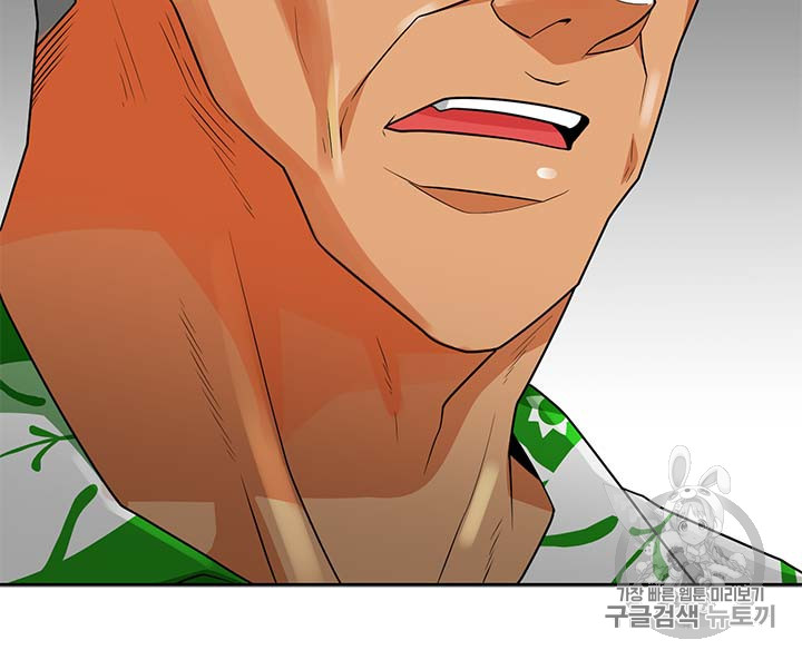 Auto Hunting Ch.81 p49