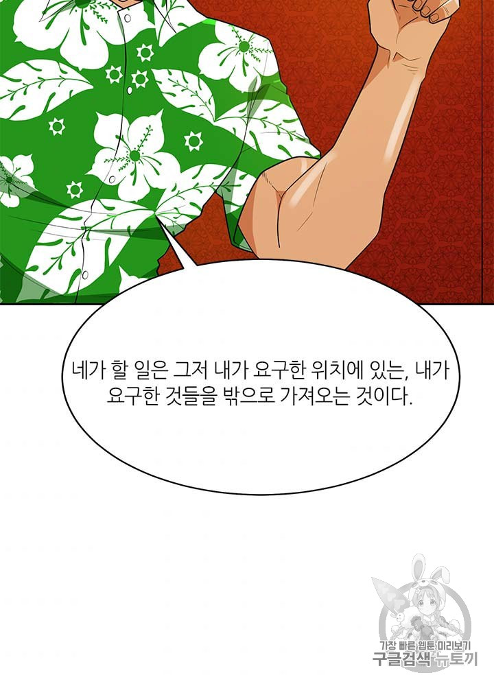 Auto Hunting Ch.81 p51