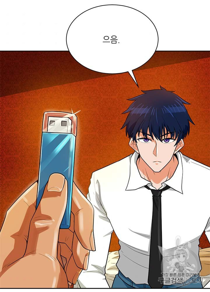 Auto Hunting Ch.81 p52