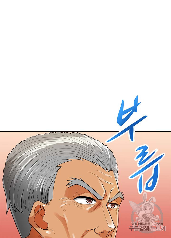 Auto Hunting Ch.81 p53