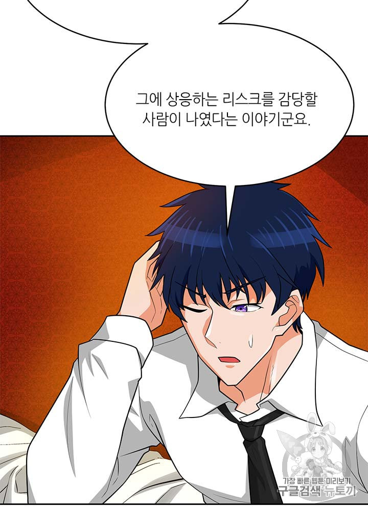 Auto Hunting Ch.81 p56