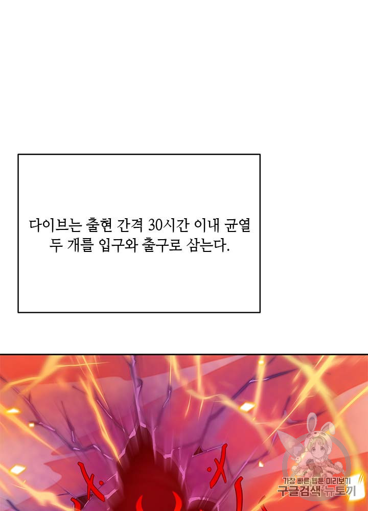 Auto Hunting Ch.81 p57