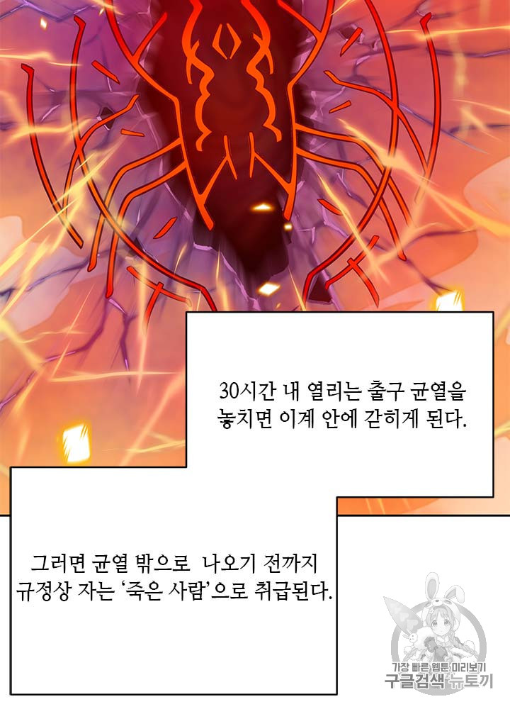 Auto Hunting Ch.81 p58