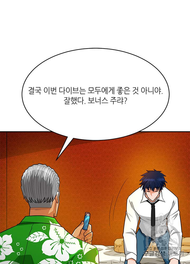 Auto Hunting Ch.81 p63