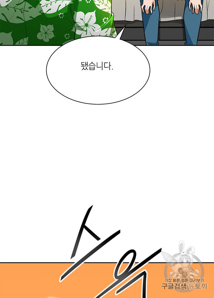 Auto Hunting Ch.81 p64