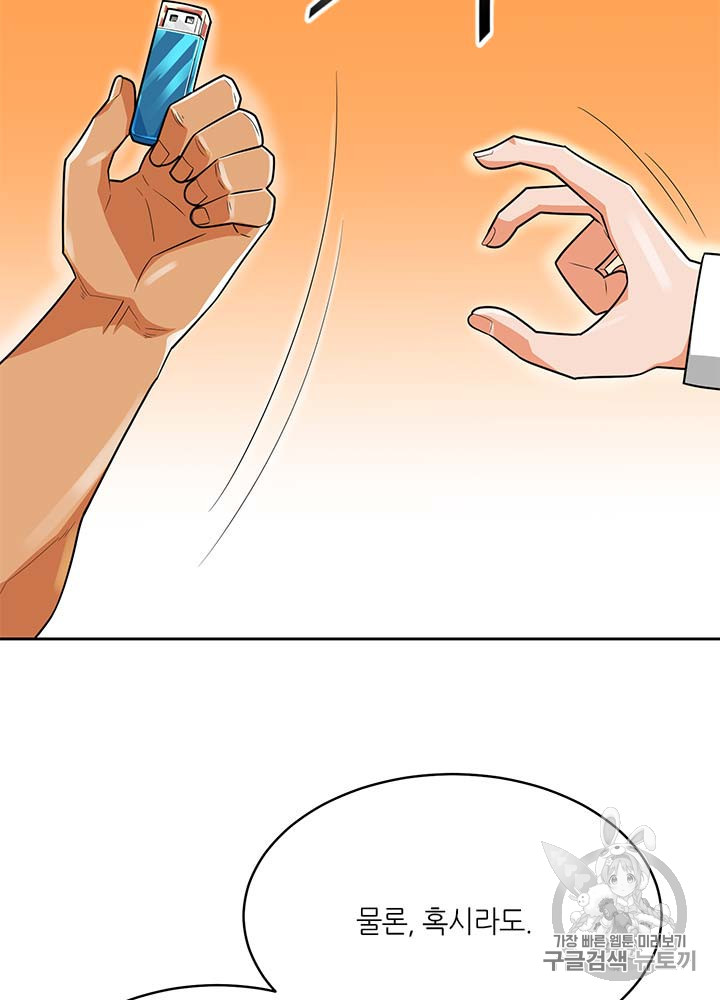 Auto Hunting Ch.81 p65