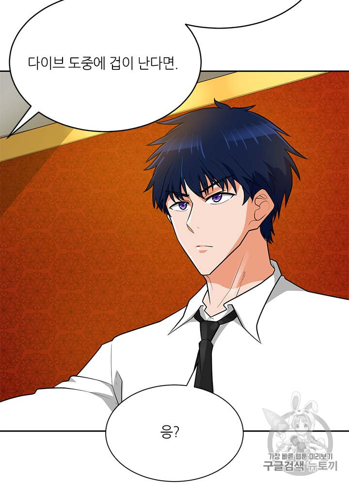 Auto Hunting Ch.81 p66