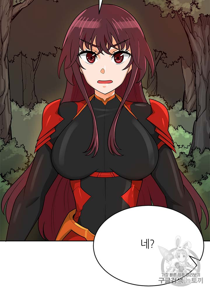 Auto Hunting Ch.81 p7