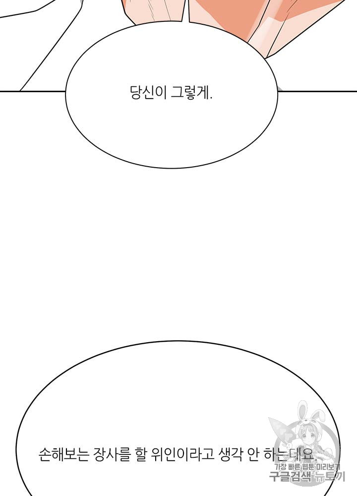 Auto Hunting Ch.81 p70