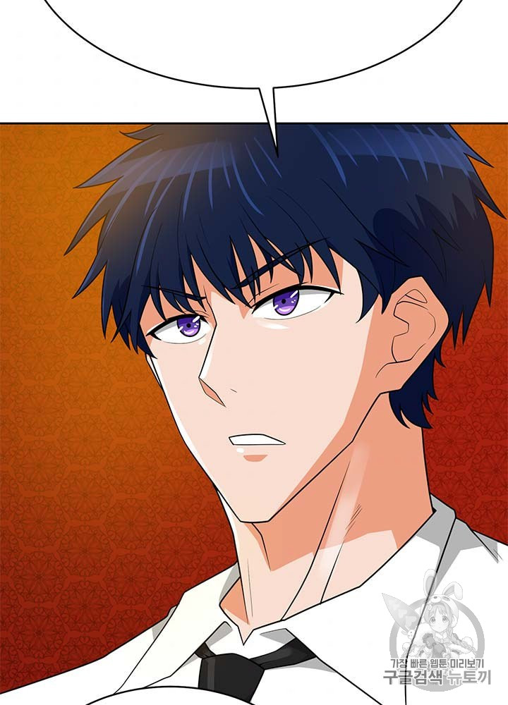 Auto Hunting Ch.81 p71