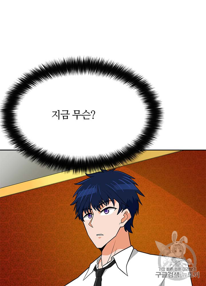 Auto Hunting Ch.81 p76