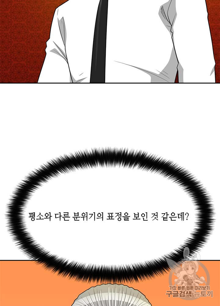 Auto Hunting Ch.81 p77