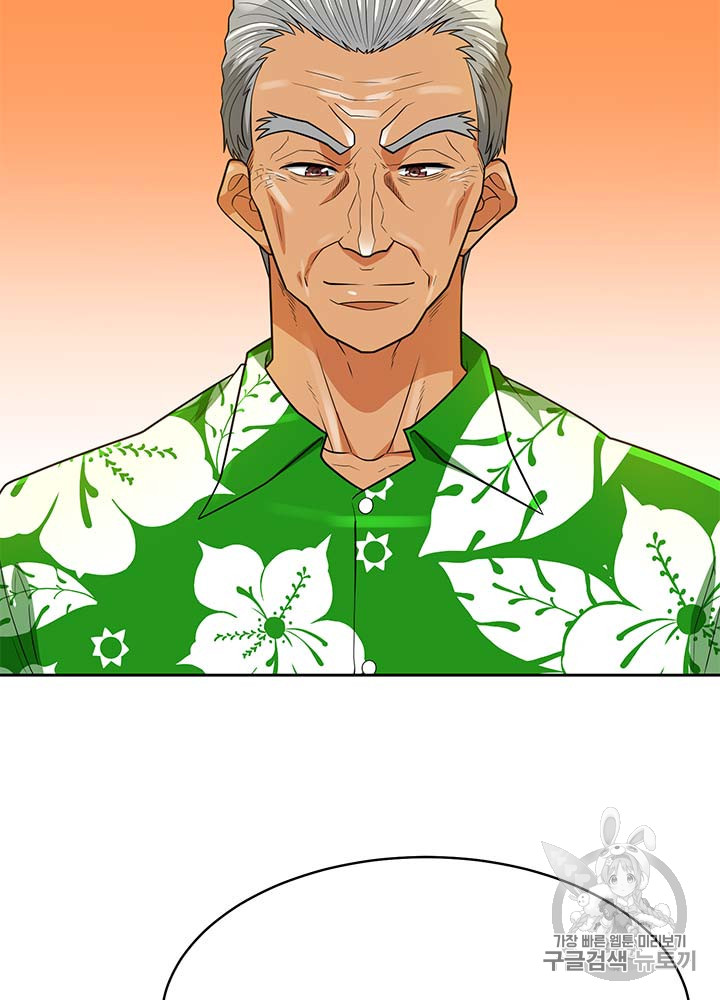 Auto Hunting Ch.81 p78
