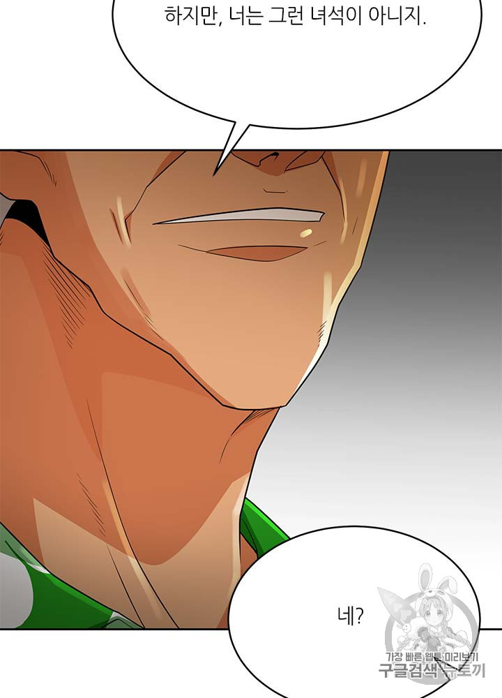 Auto Hunting Ch.81 p79