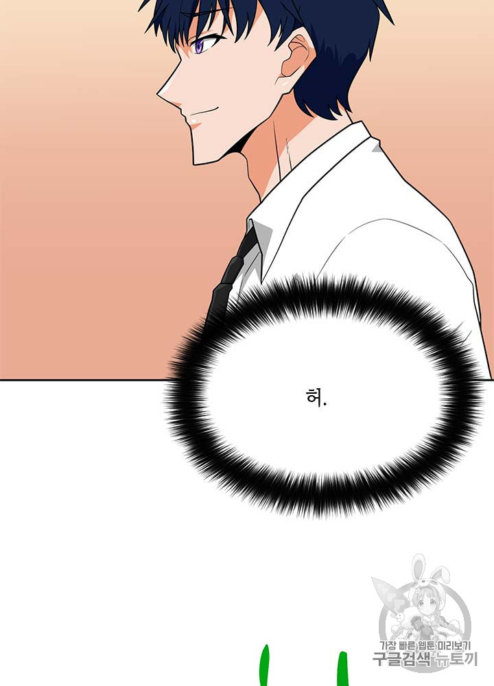 Auto Hunting Ch.81 p86