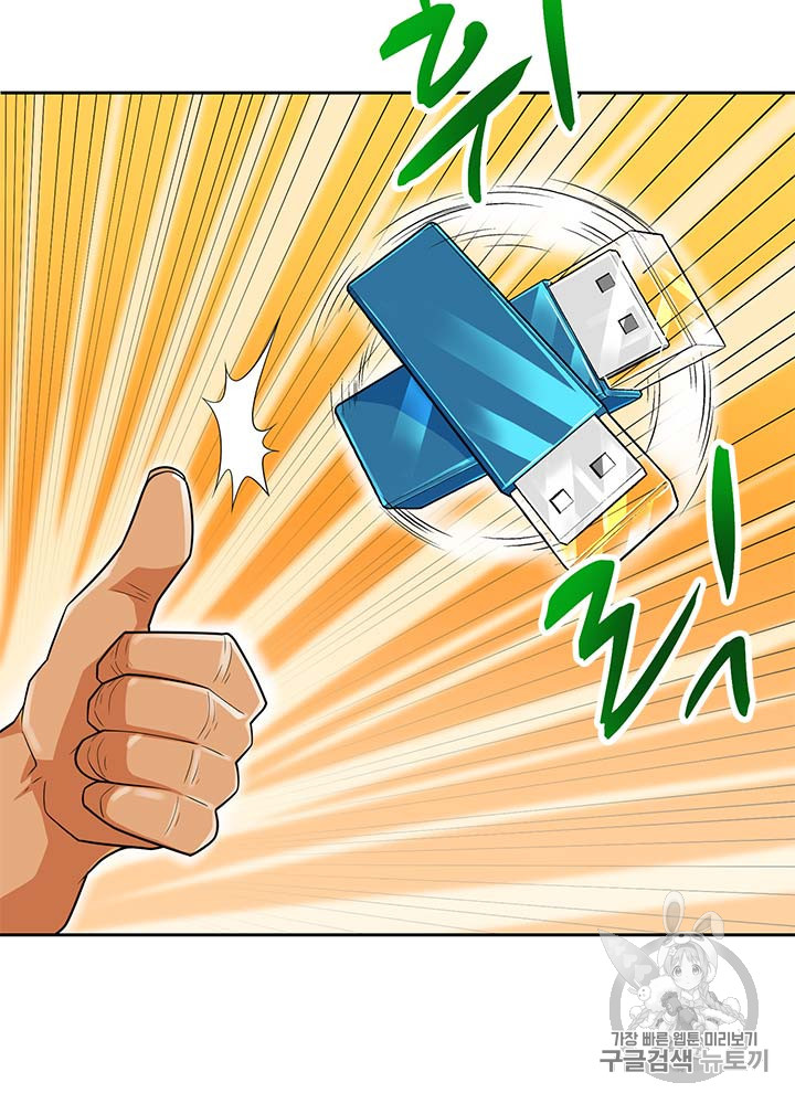 Auto Hunting Ch.81 p87
