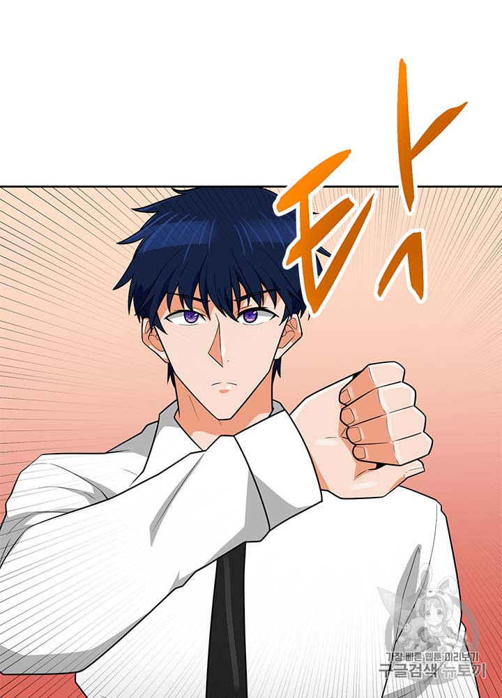 Auto Hunting Ch.81 p88