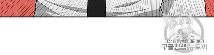 Auto Hunting Ch.81 p89