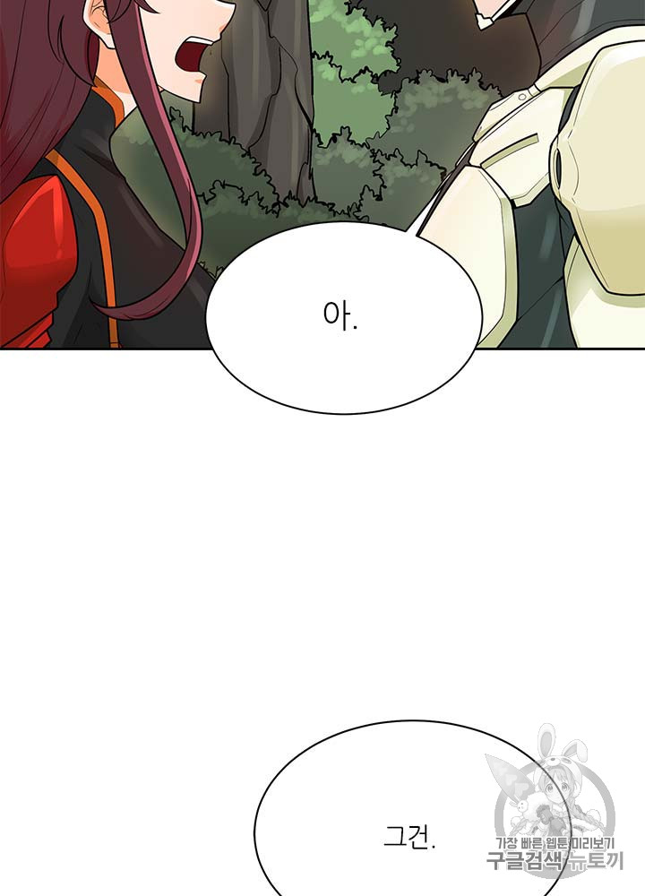 Auto Hunting Ch.81 p9