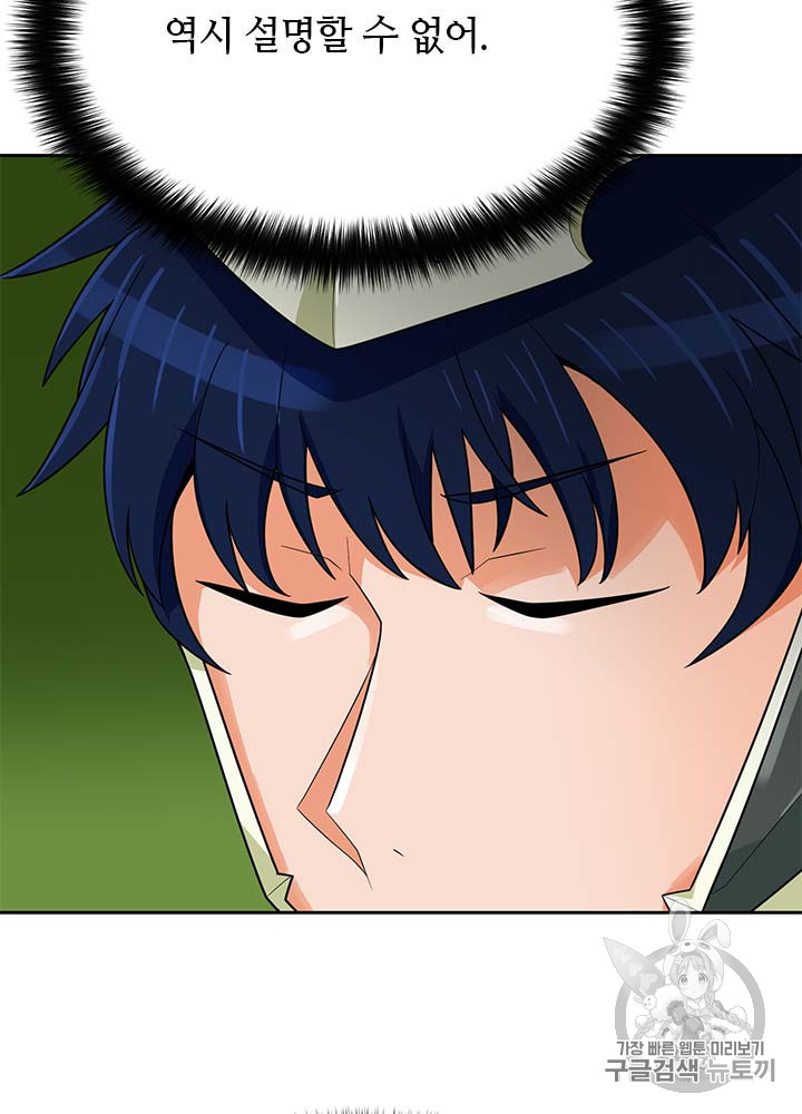 Auto Hunting Ch.81 p94