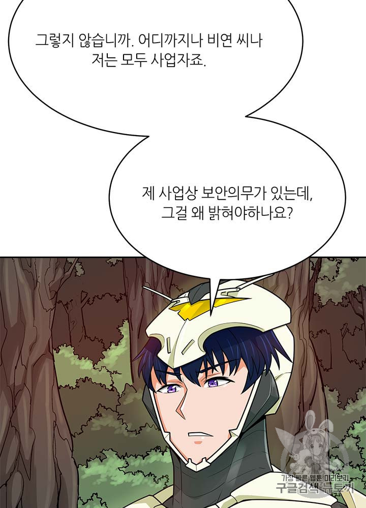 Auto Hunting Ch.81 p99