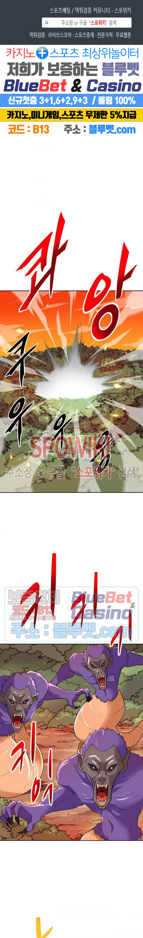 Auto Hunting Ch.82 p1