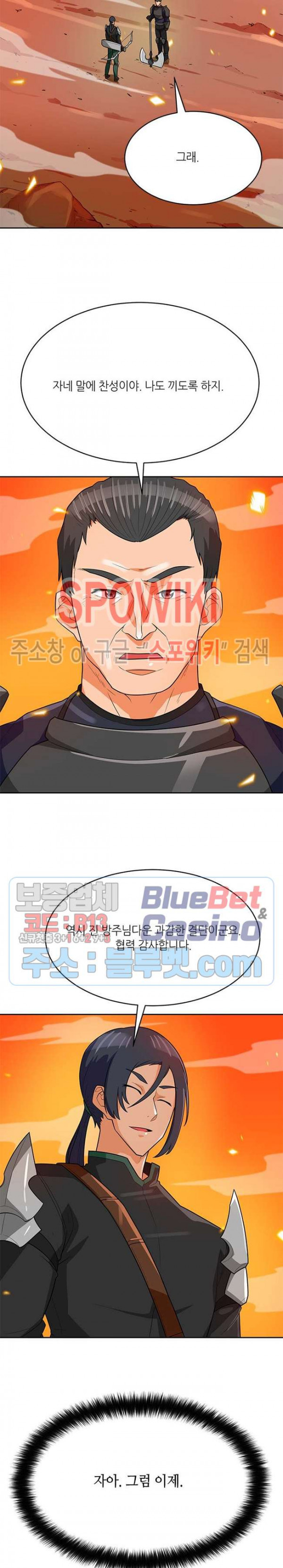 Auto Hunting Ch.82 p11